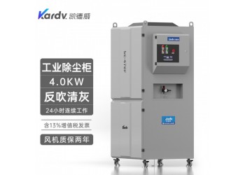 凱德威380V工業(yè)除塵器SC-470F工業(yè)鍋爐廢氣除塵吸飛灰