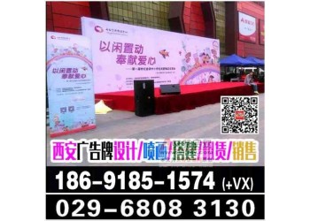 西安桁架搭建 會場布置簽到墻 舞臺注水旗 開工儀式 開業典禮