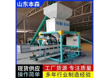 高速伺服雙秤定量包裝機多種物料適配計量灌裝一體化